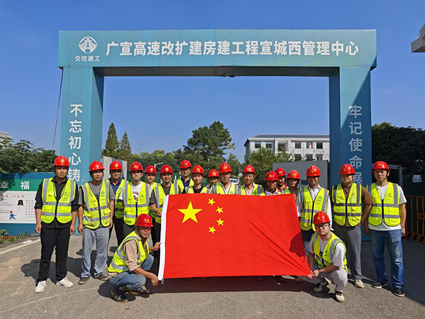 升國旗，唱國歌！交控建工人為祖國慶生！